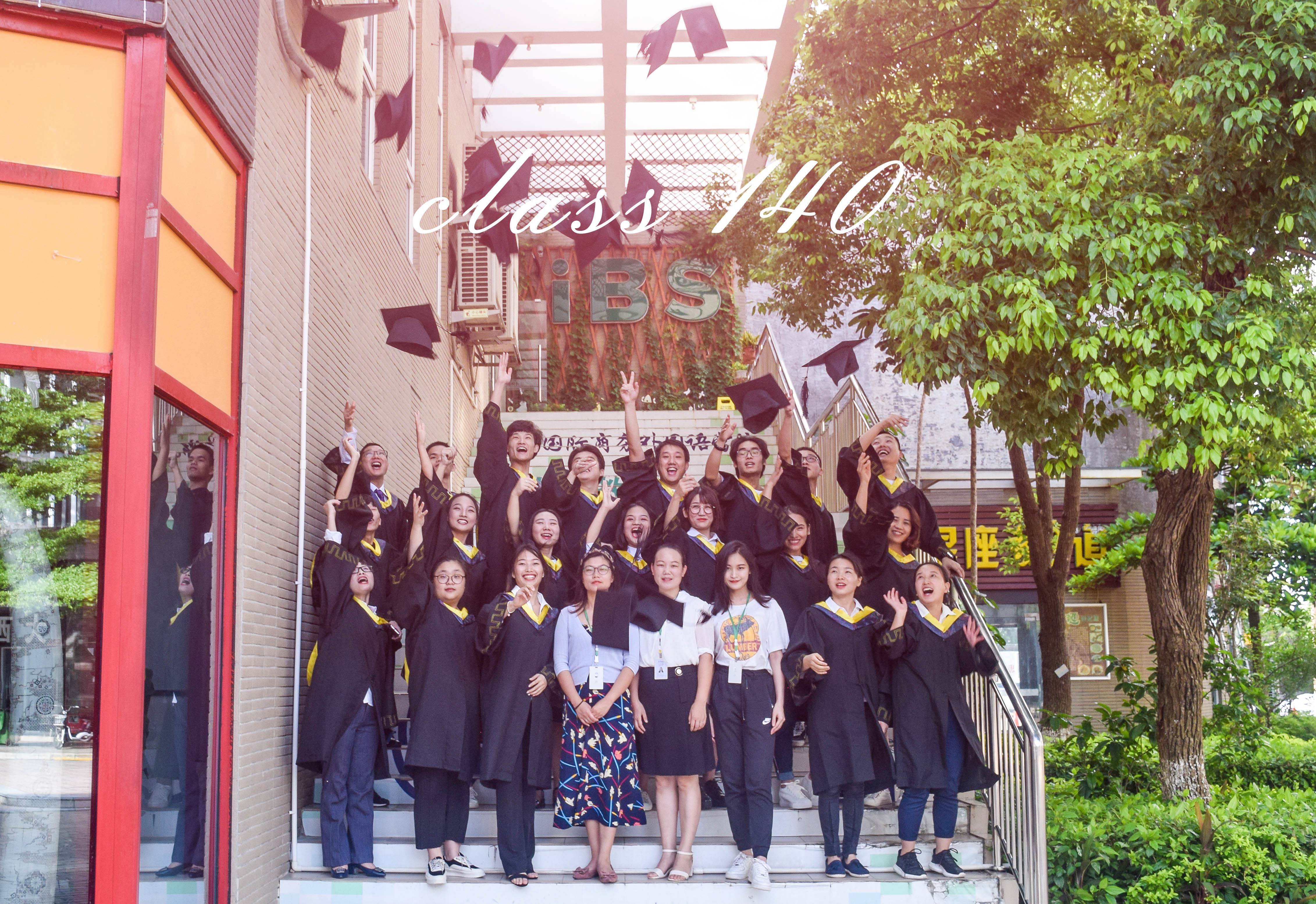 愿我们终将实现梦想，不会被现实打败——全日制英语140班毕业留念