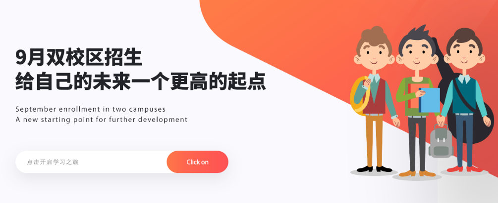 年末双校区开班！让外语给自己一个更高的起点！