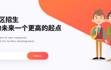 年末双校区开班！让外语给自己一个更高的起点！