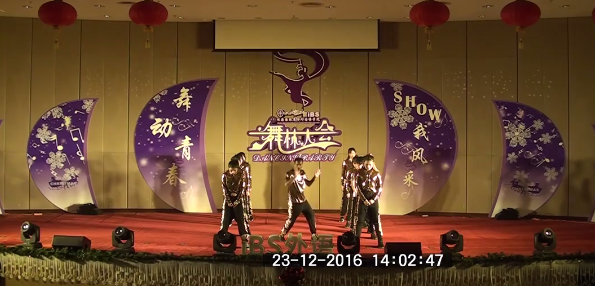 2016年iBS珠海国际商务外国语学院舞林大会开场舞